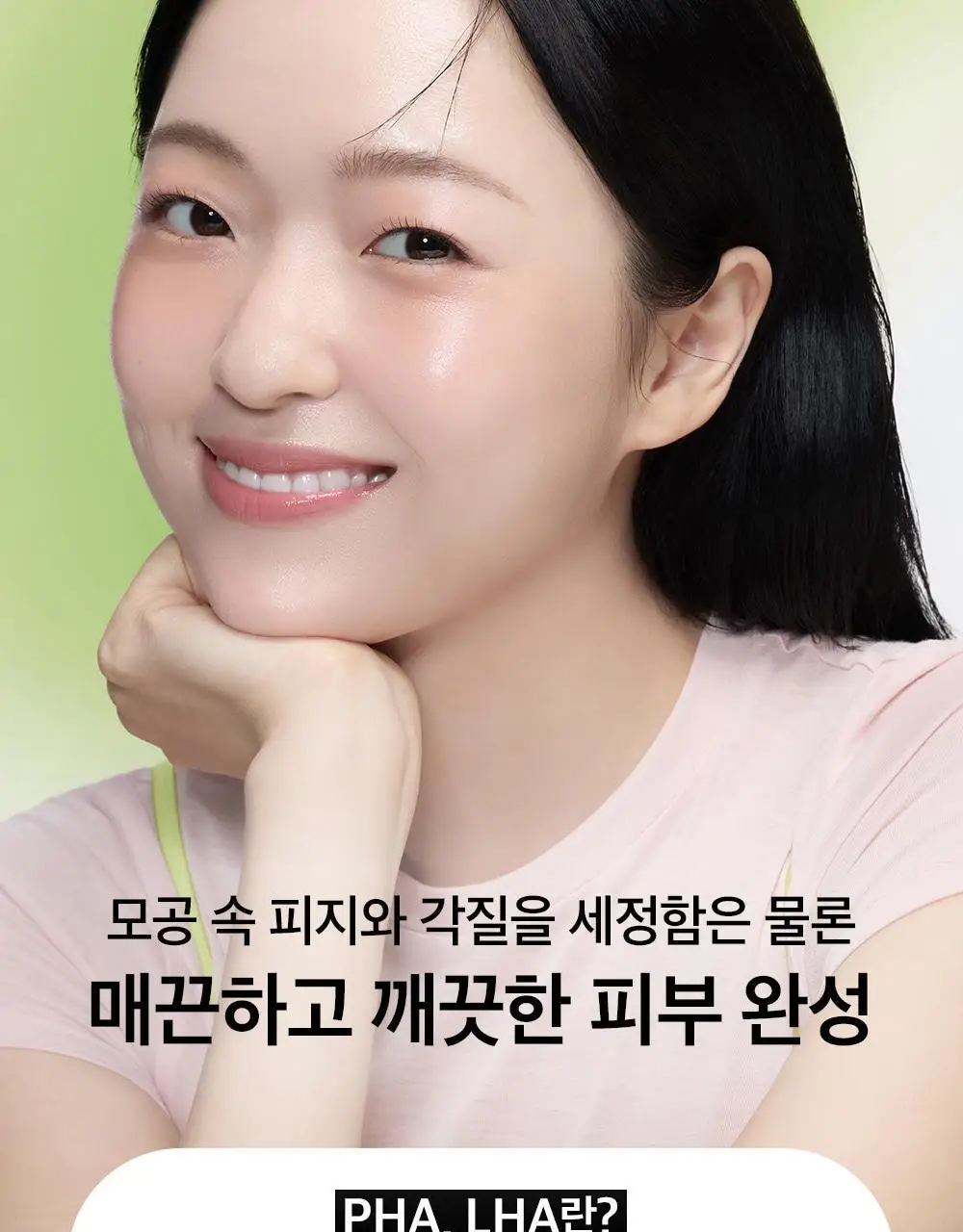 [순딩촉촉 우유멜팅] 비플레인 녹두 모공 클렌징 밀크 밤 100ml 상세페이지 33